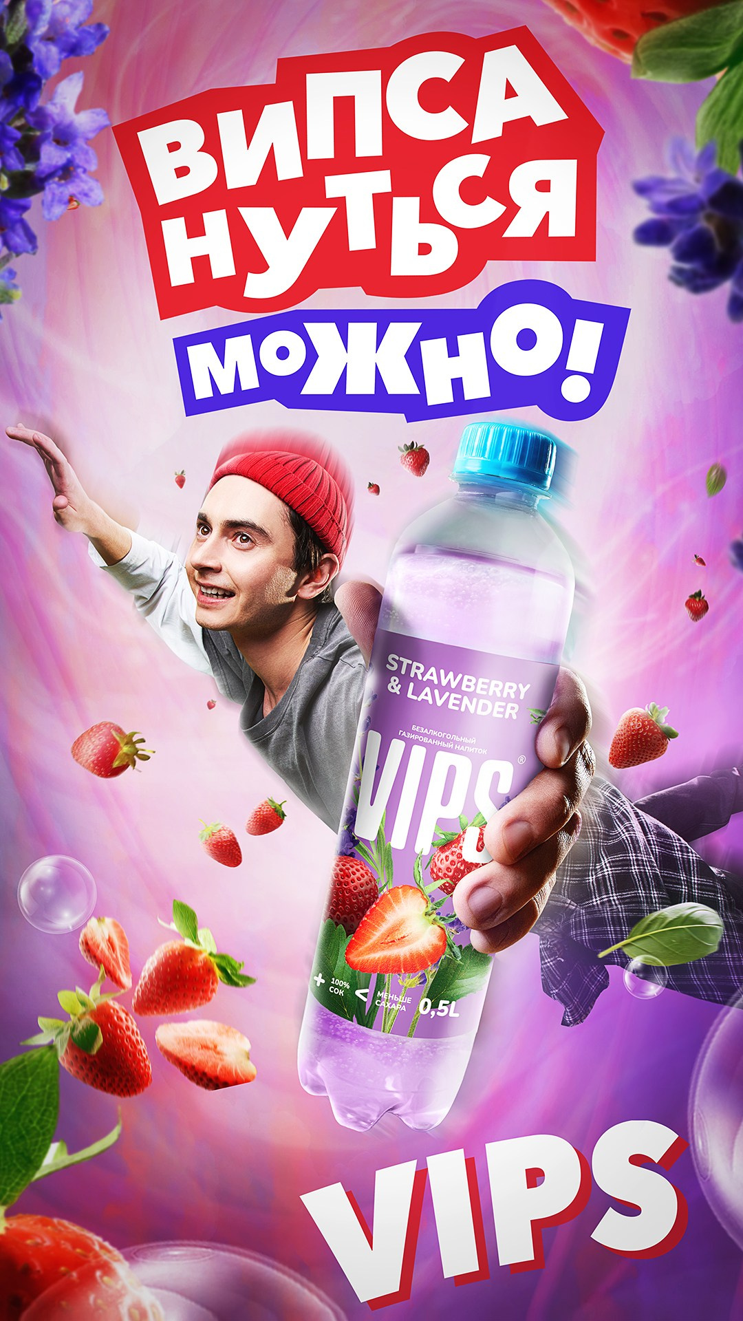 VIPS. Фотограф Москва