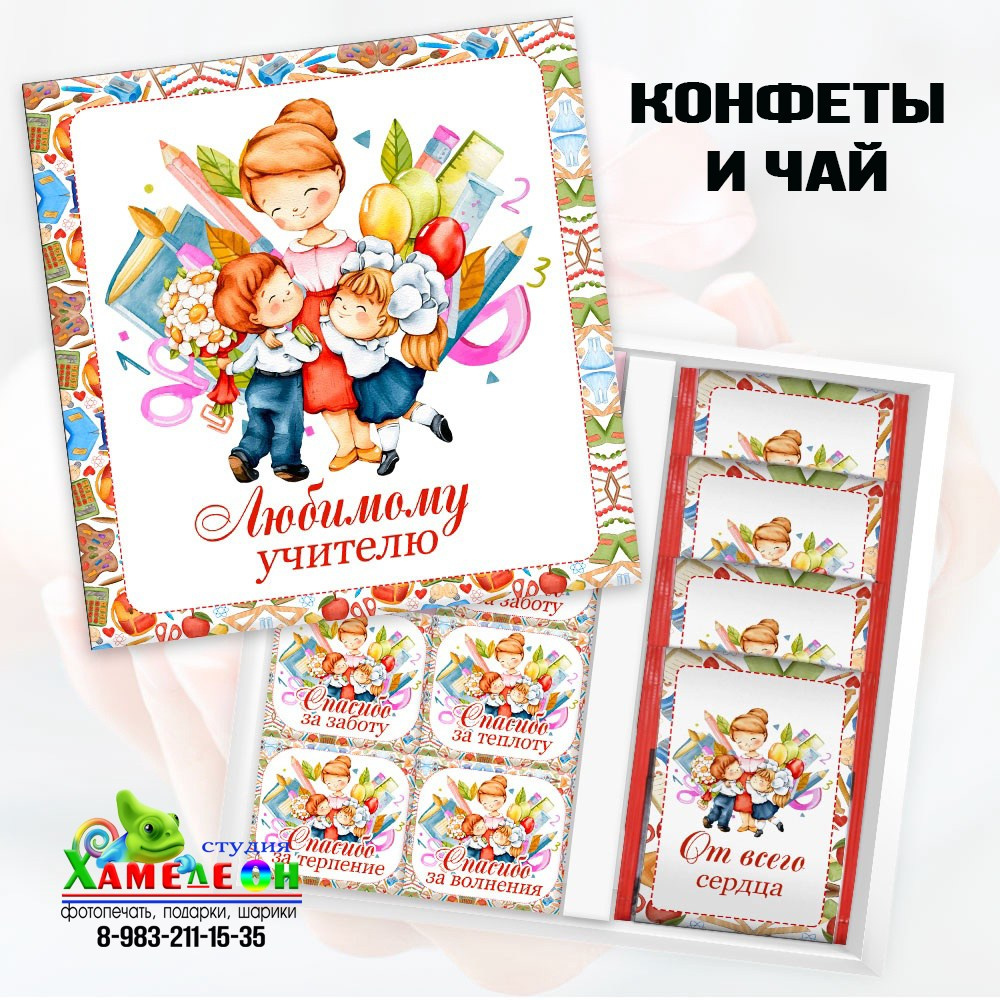 СЛАДКИЕ ПОДАРКИ. Детский и Школьный фотограф Светлана Гулова