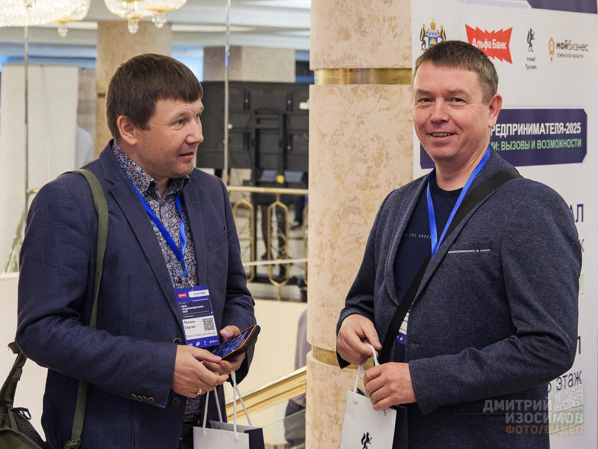 День предпринимателя