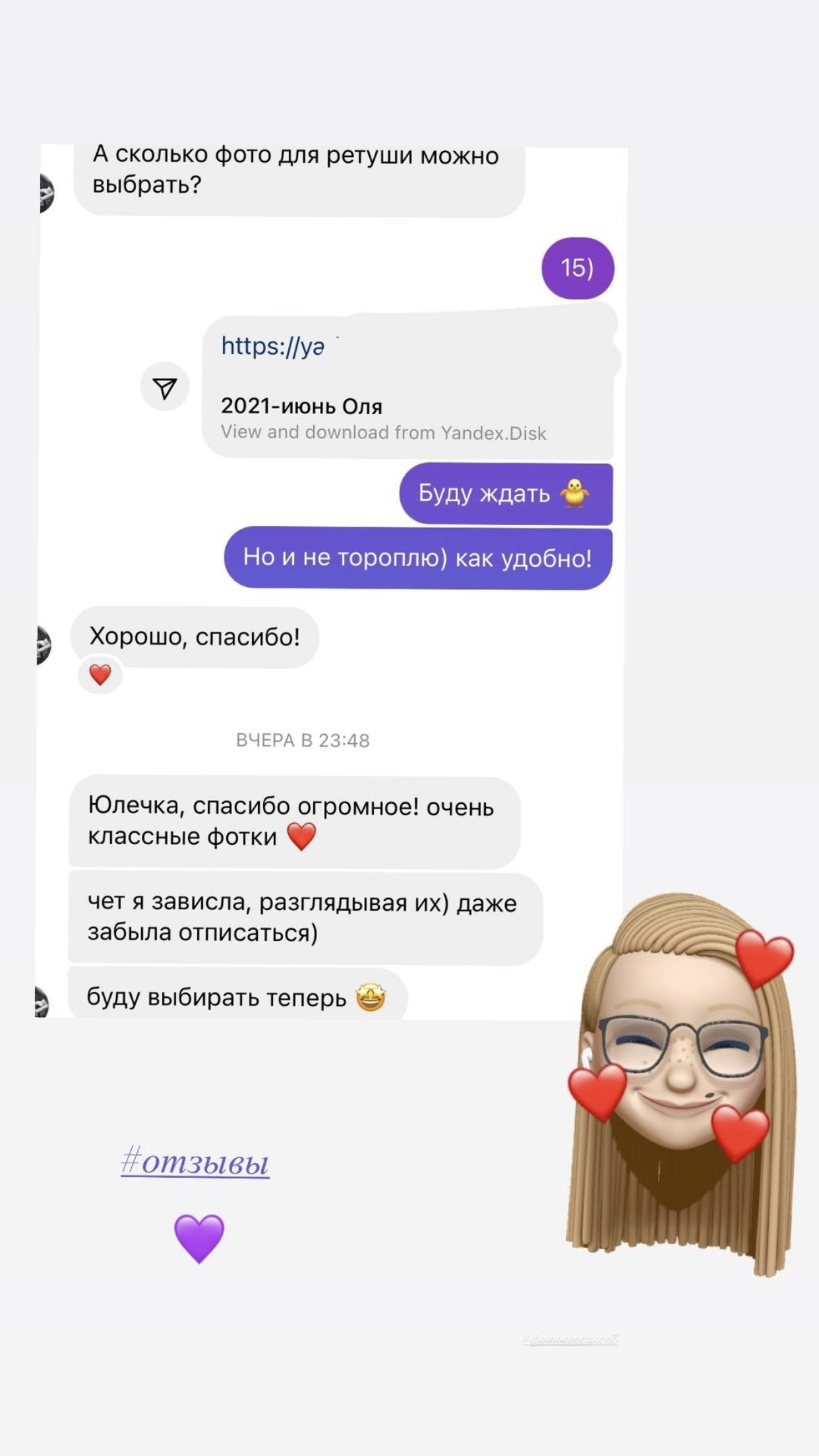 Отзывы. Фотограф в Санкт-Петербурге Юлия Магдич