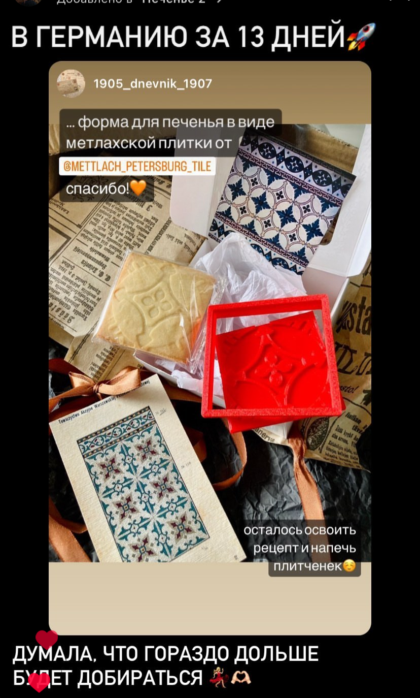 Метлахская плитка парадных Санкт-Петербурга