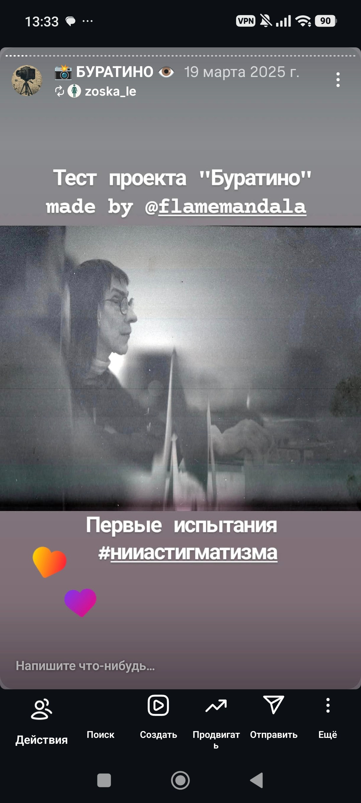 HR — хронология проживания реальности. Роман Ходырев — художник, фотограф, музыкант, эзотериолог. Санкт-Петербург, Рига