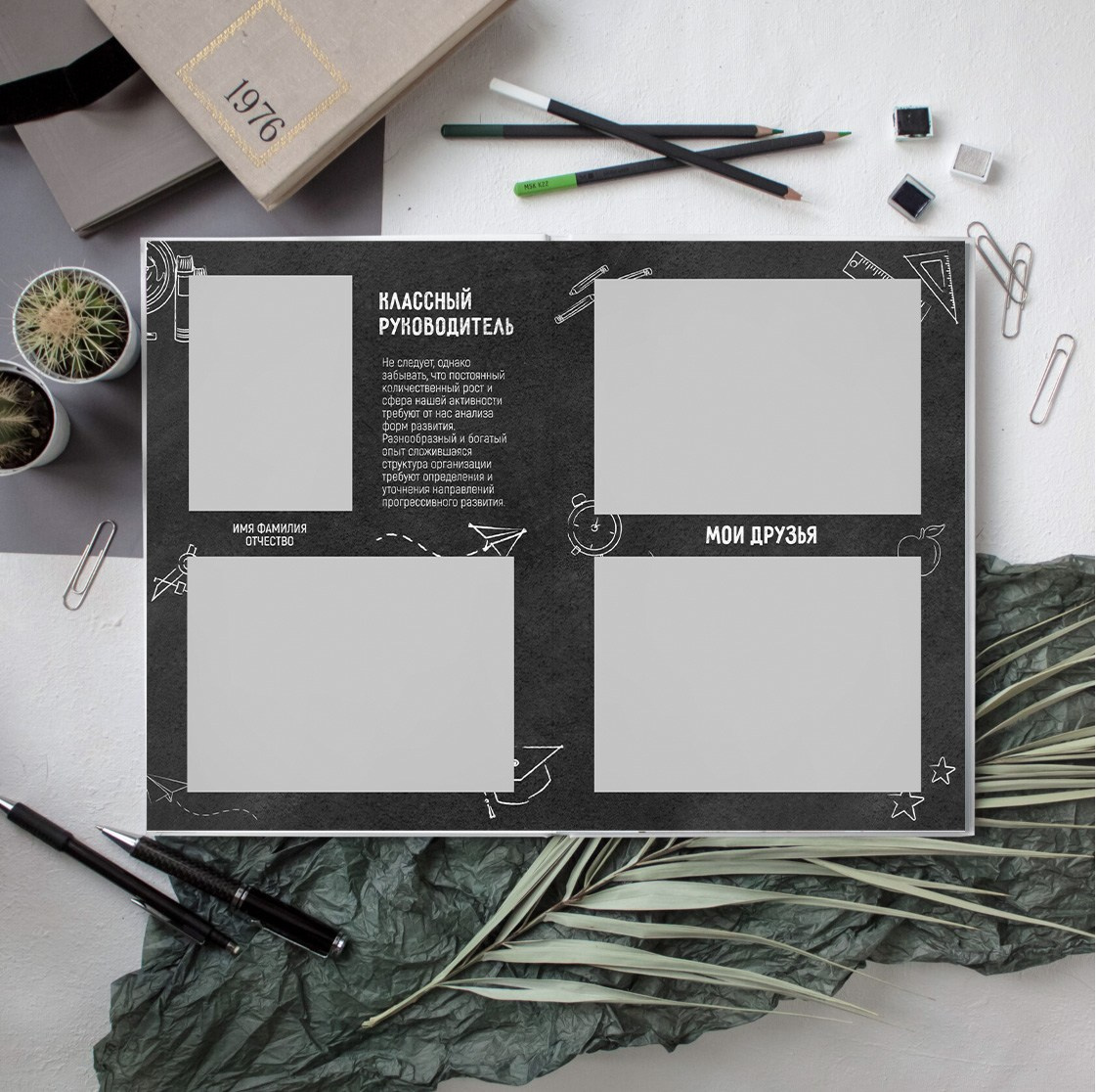 Дизайн фотокниг для 1-4 классов. Фотоальбомы для выпускников школ и детских садов в Республике Алтай и за её пределами