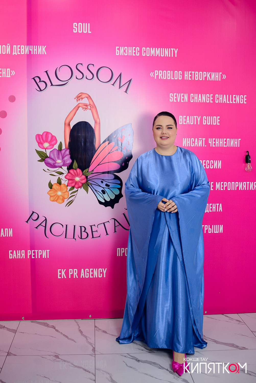 БОЛЬШОЙ ДЕВИЧНИК 5. КИПЯТКОМ КОКШЕТАУ