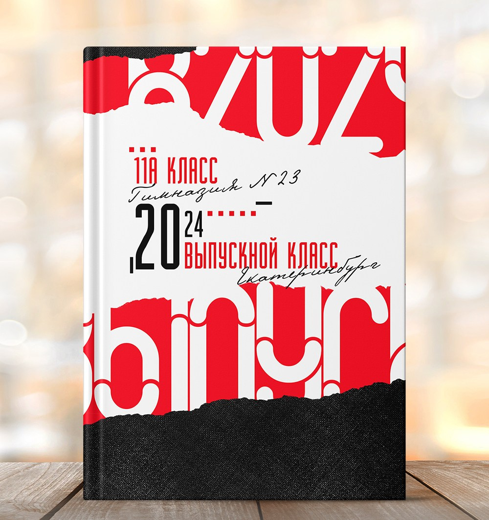 Выпускные альбомы для 4 класса в Твери. Выпускные Альбомы Сады и Школы | Тверь, Тверская область
