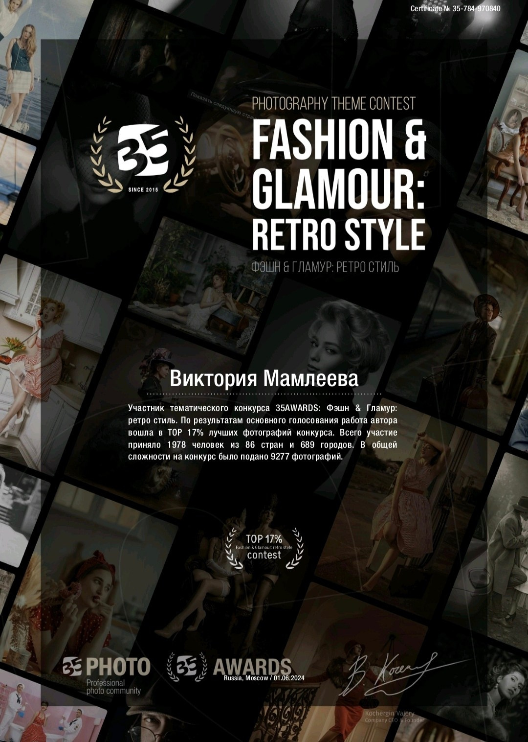 Фотоконкурсы. Мамлеева Виктория — Портретный фотограф в Москве. Все виды фото, от индивидуальных до репортажей, от беременности до семейных фотографий