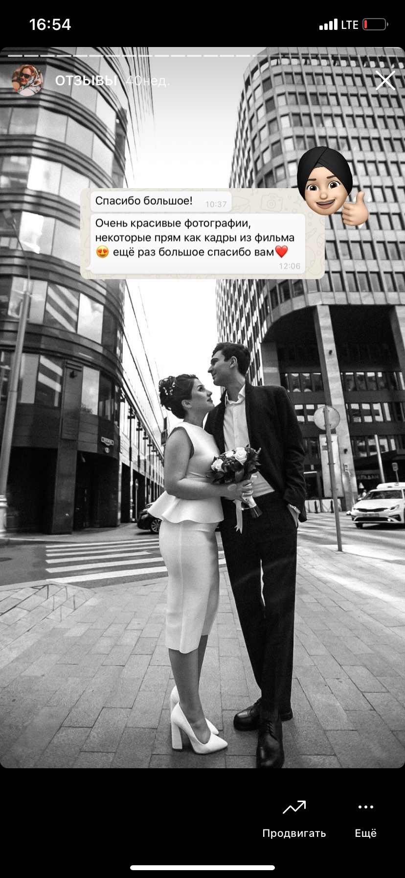 Отзывы. Свадебный фотограф в Москве