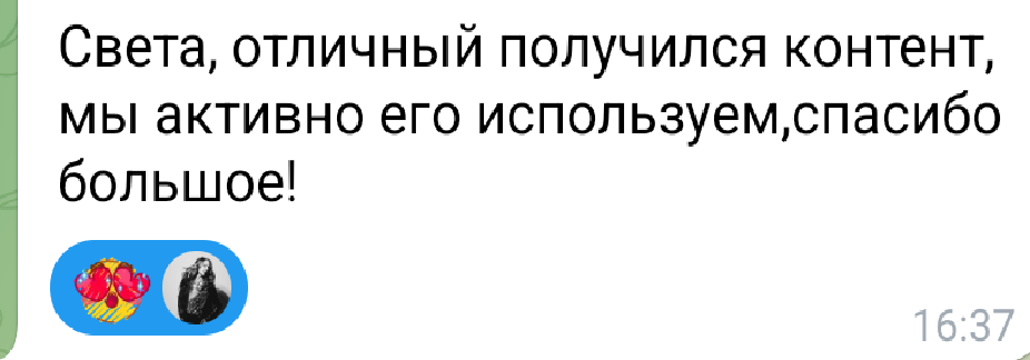 Отзывы. Светлана Юстус, портретный фотограф в Новосибирске