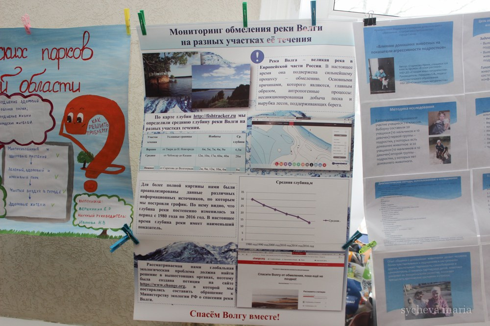 Детско-юношеская экологическая научная конференция. Детский и семейный фотограф, фотограф мероприятий Нижний Новгород