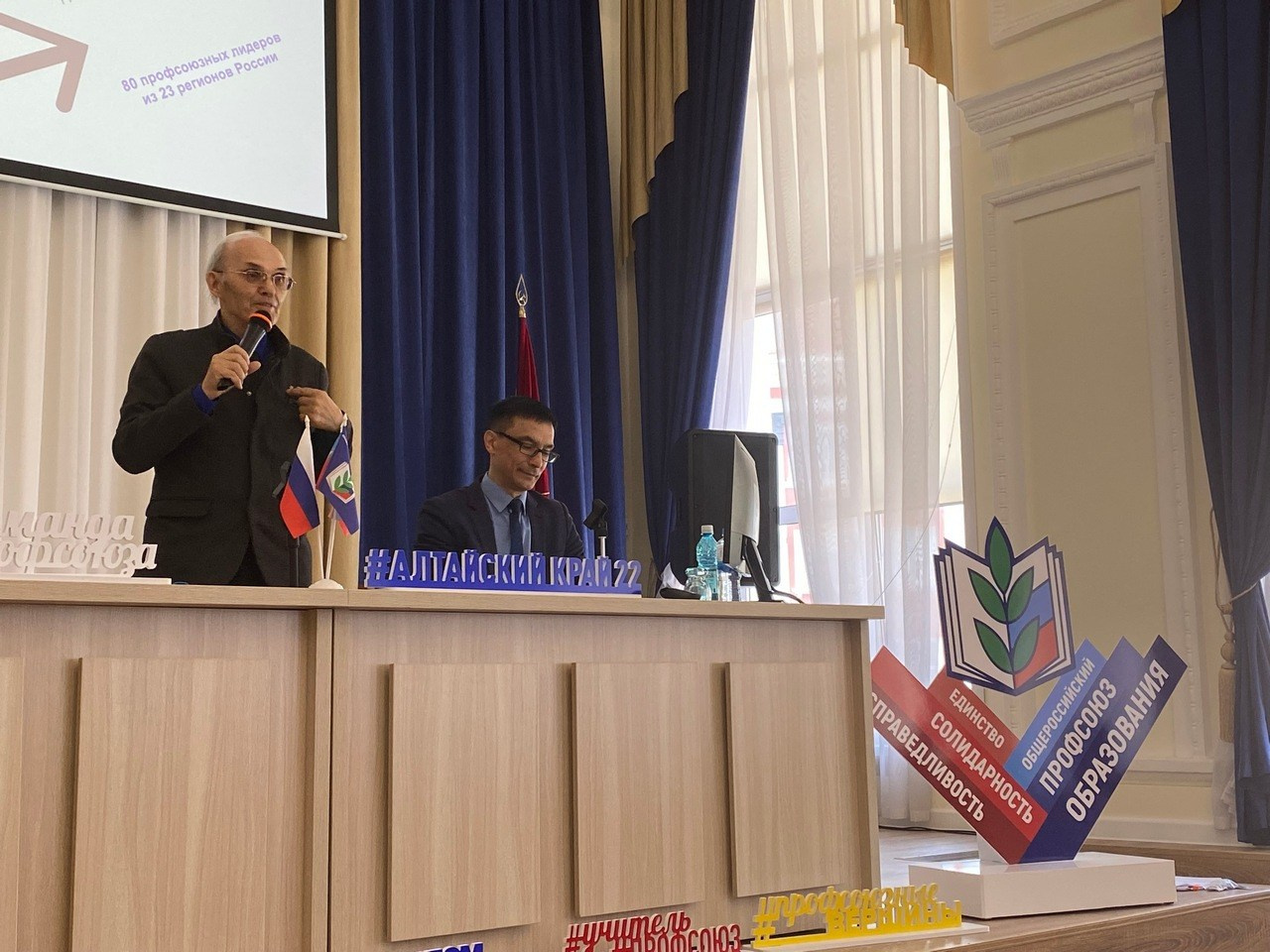 Семинар «Современный Профсоюз- взгляд на перспективу». Галерея ПрофАС