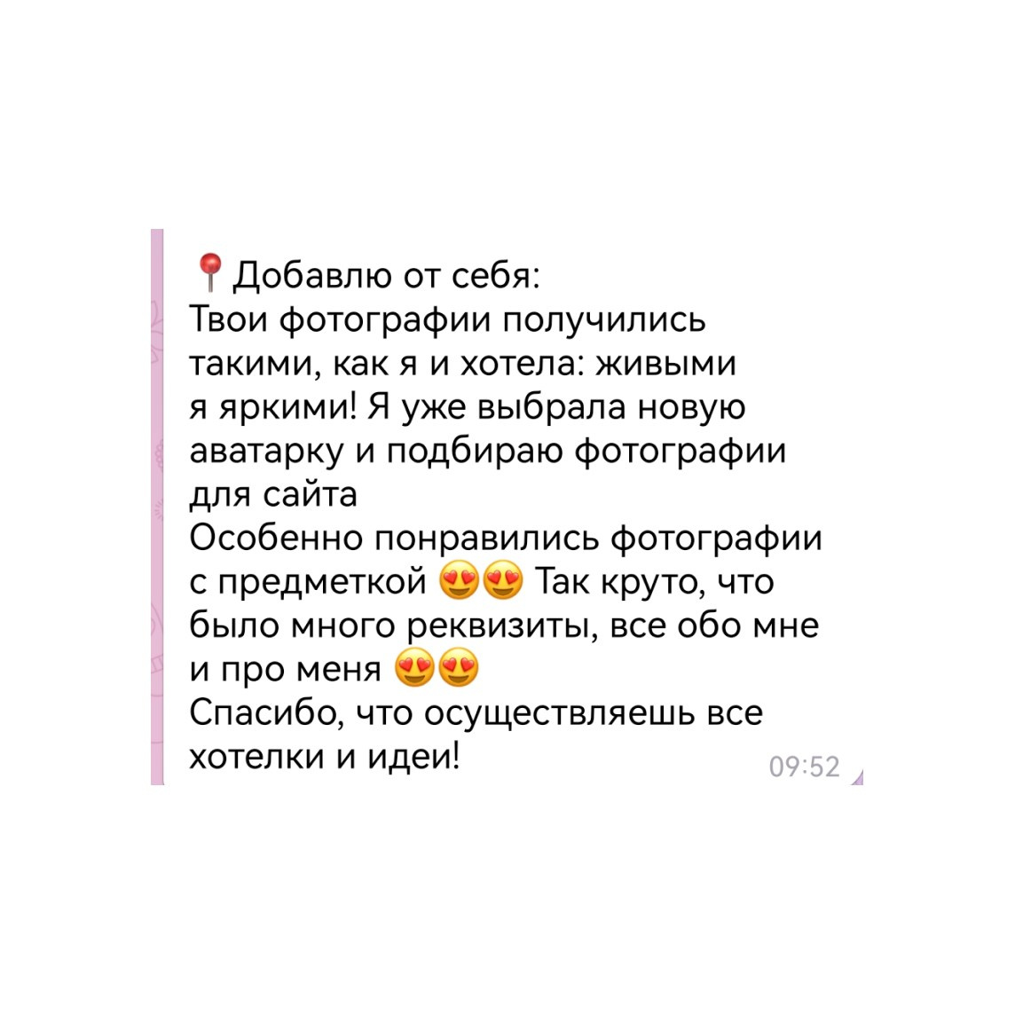 Отзывы. Фотограф в Самаре Екатерина Кузаева