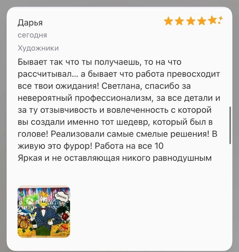 Отзывы. Художник Светлана Михайличенко. Картины ручной работы в наличии и под заказ