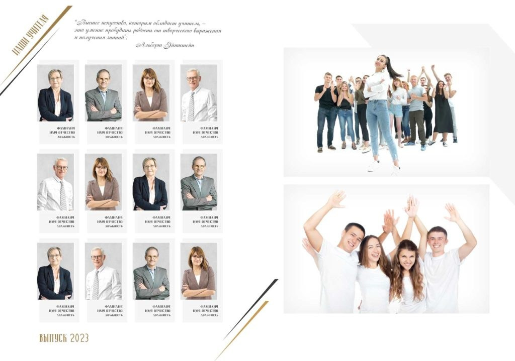 Альбом 9-11 класс (4 разворота). ФОТОГРАФ ВЫПУСКНЫХ АЛЬБОМОВ в Краснодаре Ворчик Татьяна