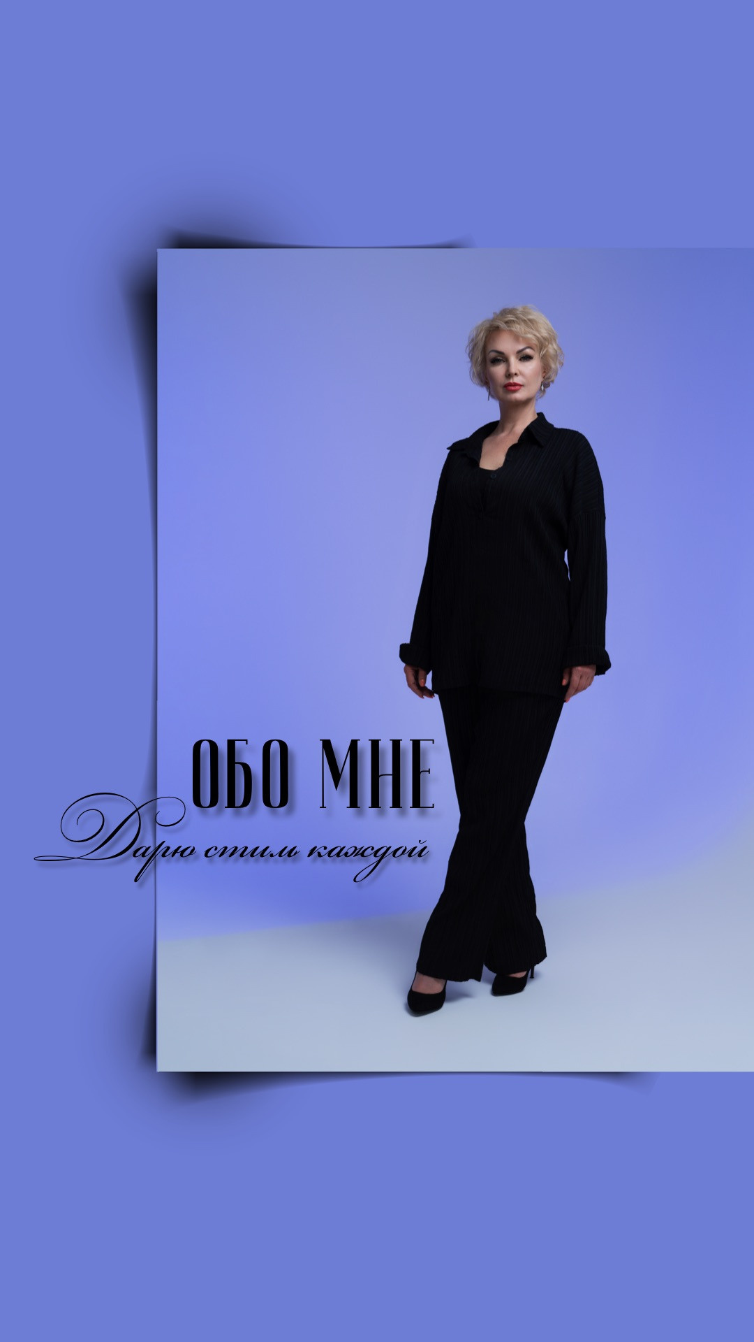 Контент съёмка. Фотограф и видеограф в Ставрополе Инна Попова