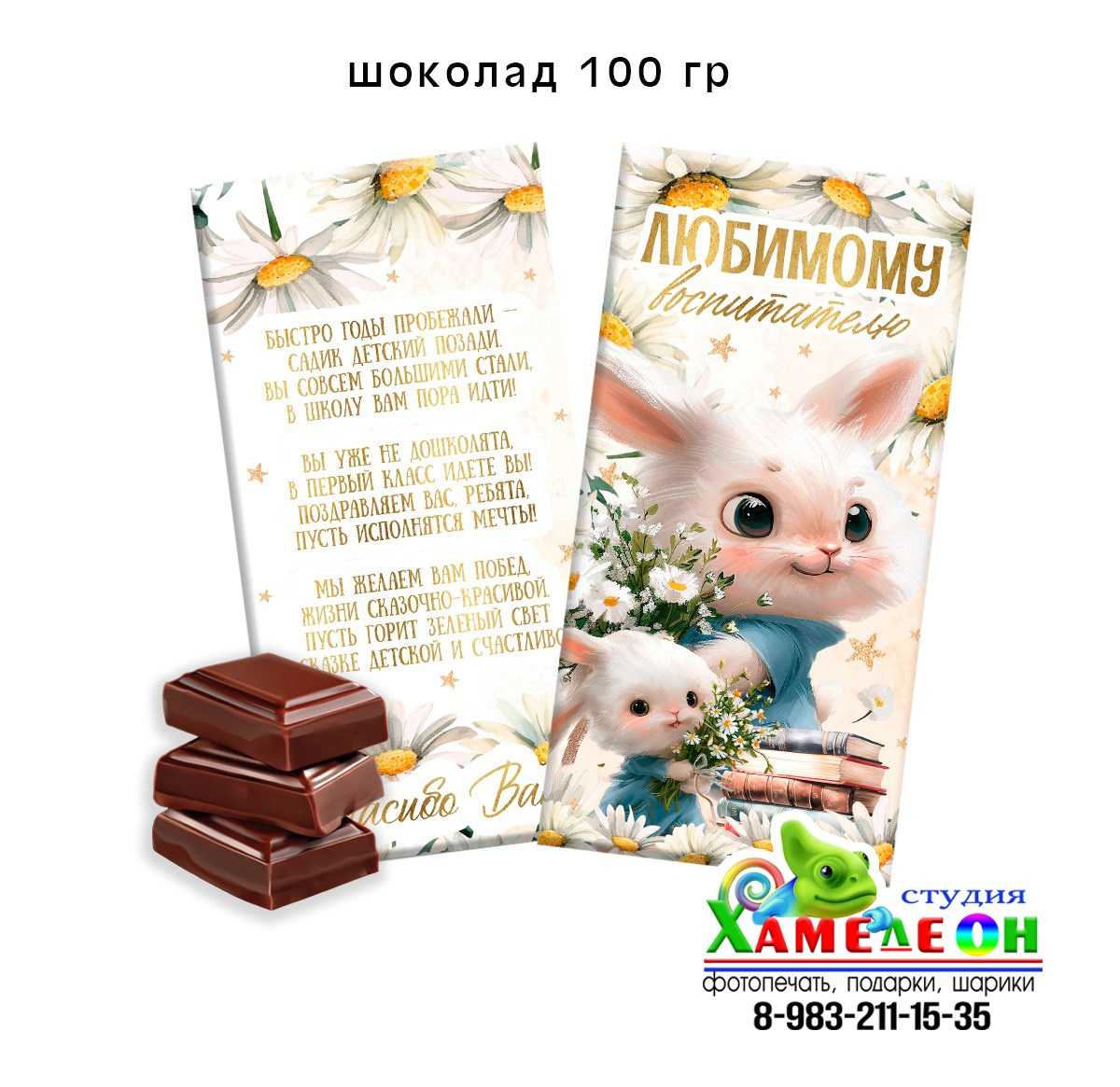 СЛАДКИЕ ПОДАРКИ. Детский и Школьный фотограф Светлана Гулова