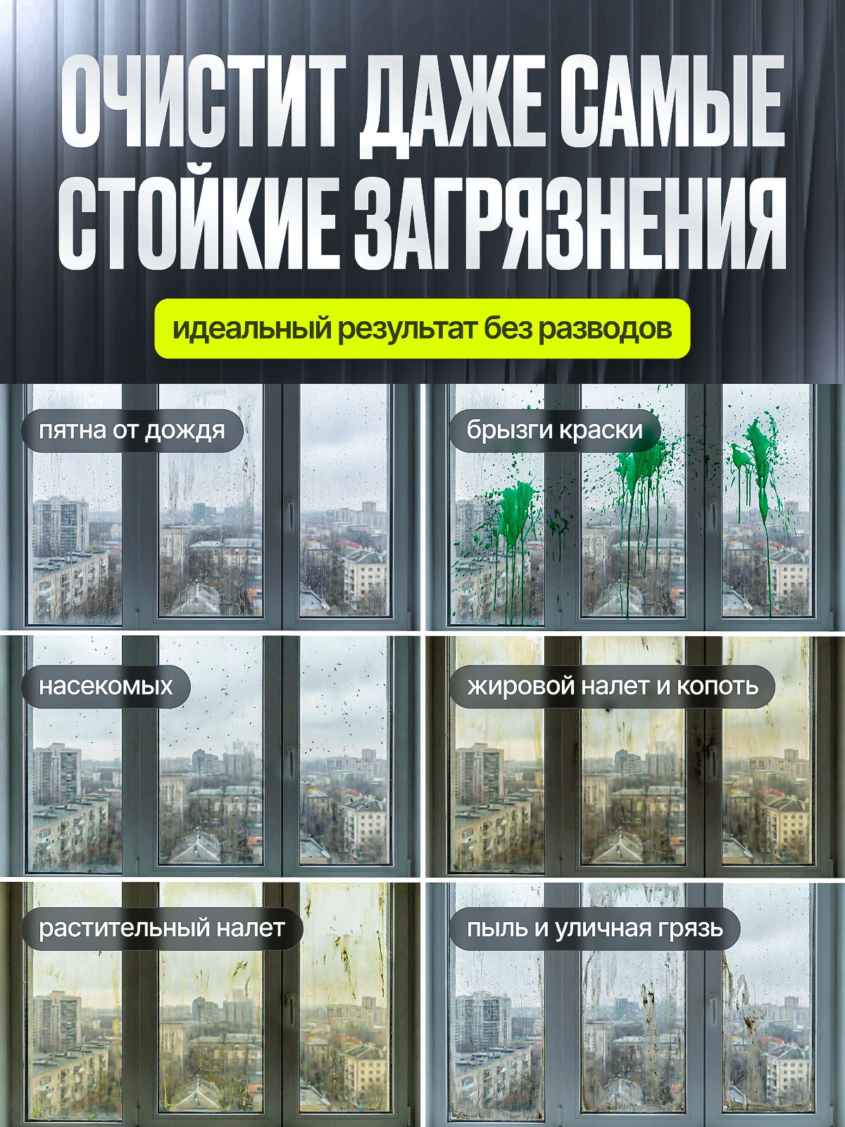Робот мойщик окон. Дизайн карточек для маркетплейсов