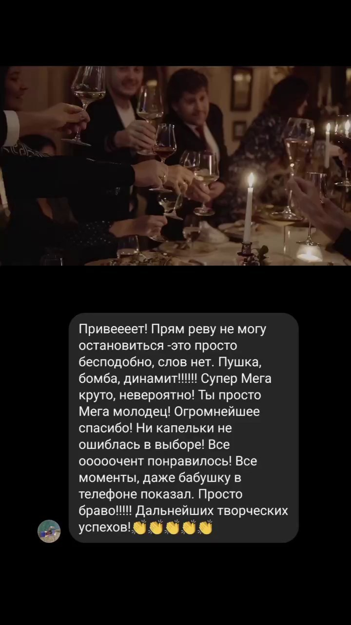 ОТЗЫВЫ. СИНЕМАТИКА | Свадебное видео