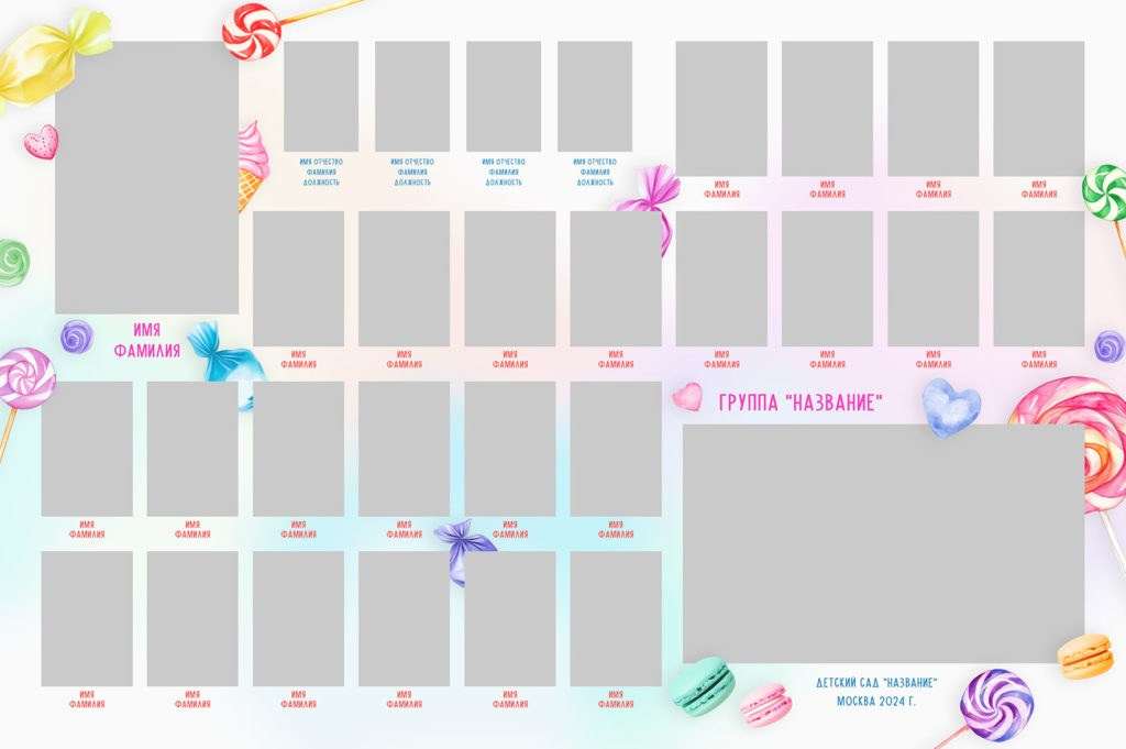 Варианты дизайна ДЕТСКИЙ САД. Школьный, семейный и детский фотограф Семушина Мария