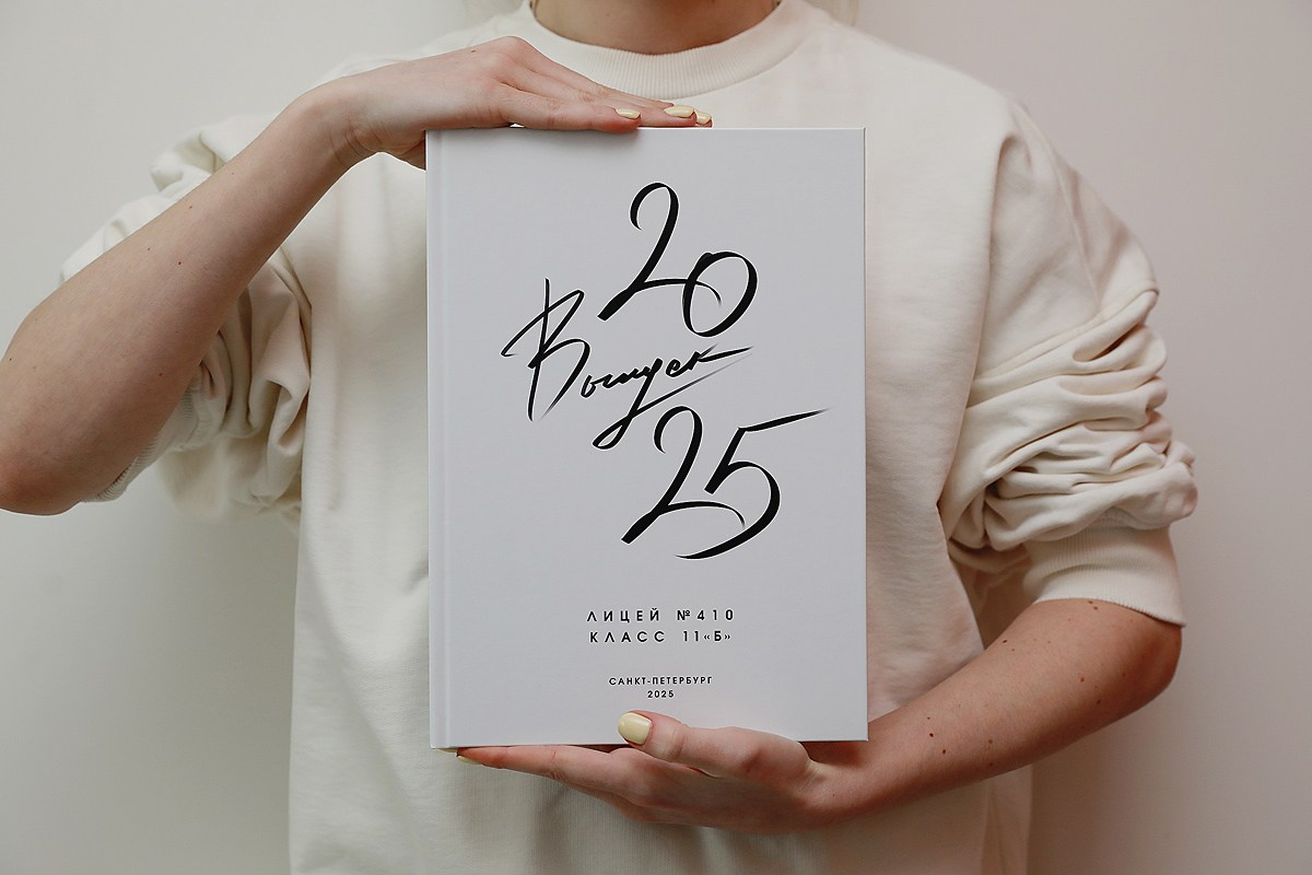 Выпускные альбомы. Фотограф Тимофеева Юлия