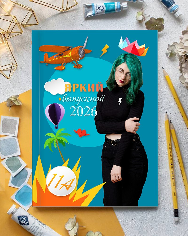 Школа 09. Детская выездная фотостудия