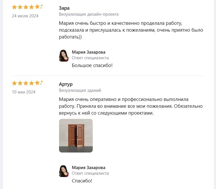 Отзывы заказчиков. Дизайн и визуализация MARIA SINARA
