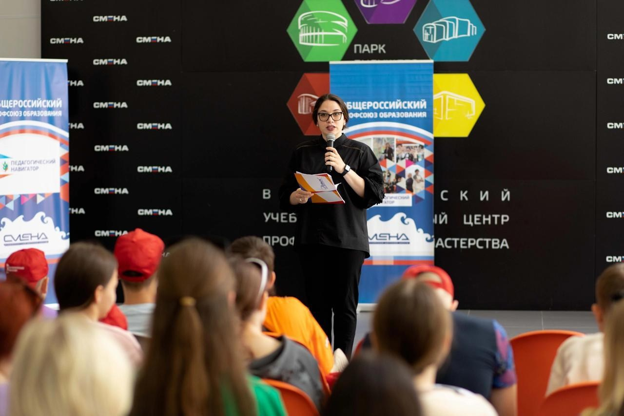 ВДЦ Смена Учитель в будущем. Галерея ПрофАС