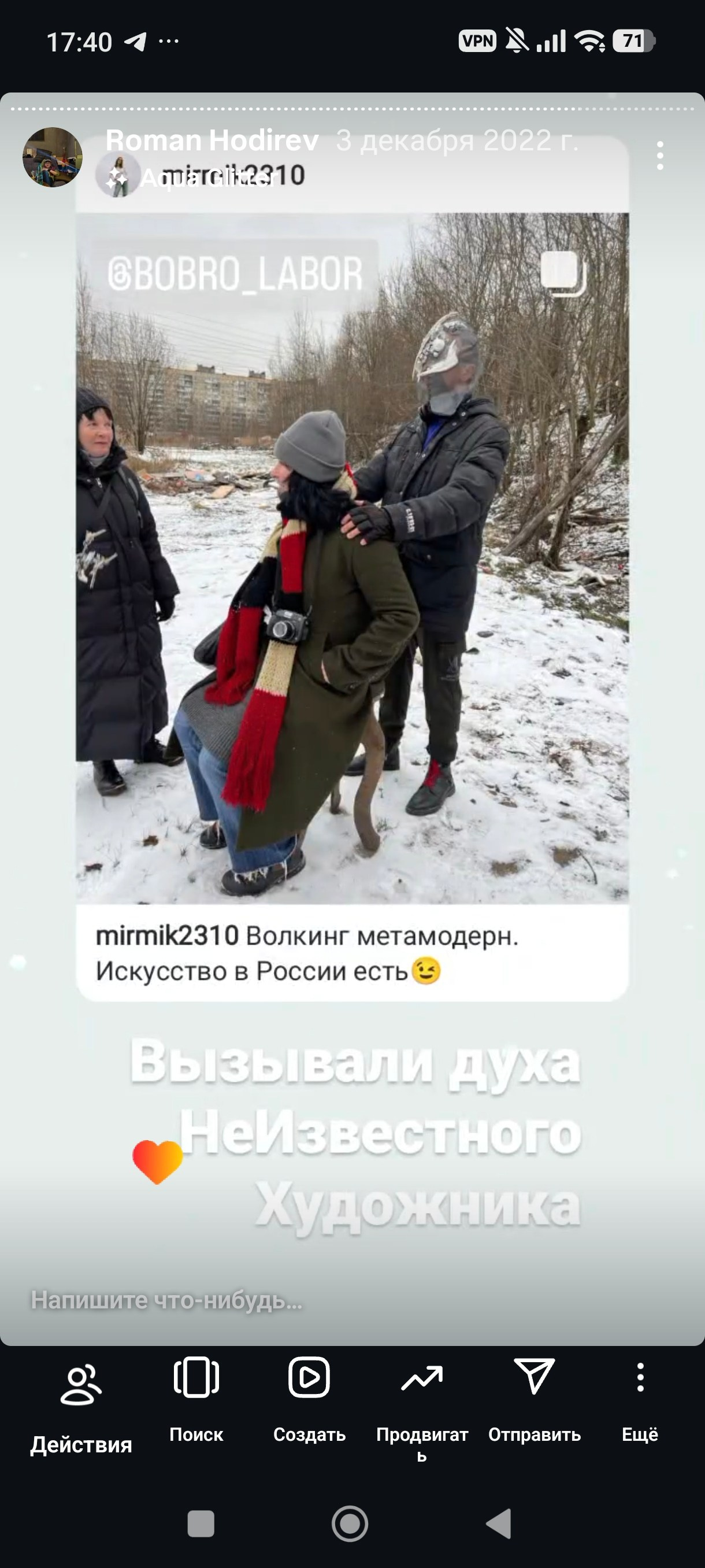 HR — хронология проживания реальности. Роман Ходырев — художник, фотограф, музыкант, эзотериолог. Санкт-Петербург, Рига