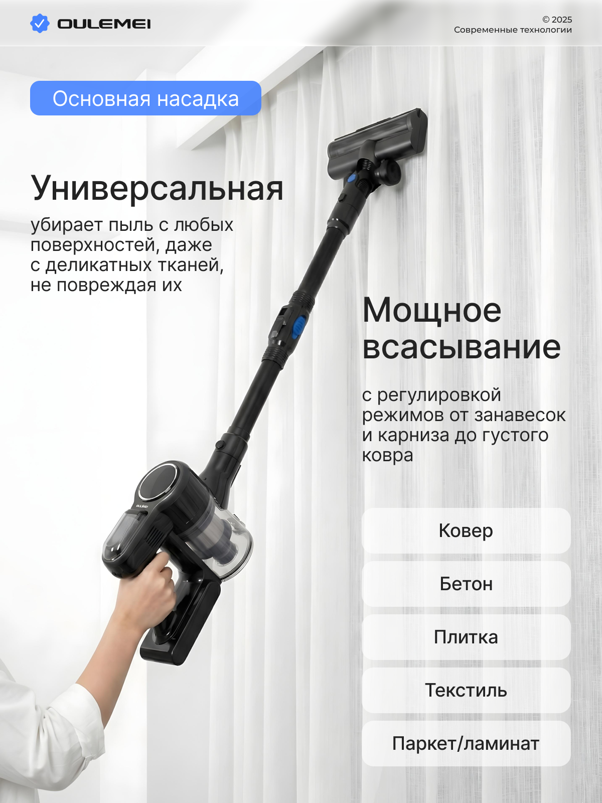 Беспроводной пылесос. Инфографика | Визуальный нейромаркетинг | Дизайн карточек для маркетплейсов