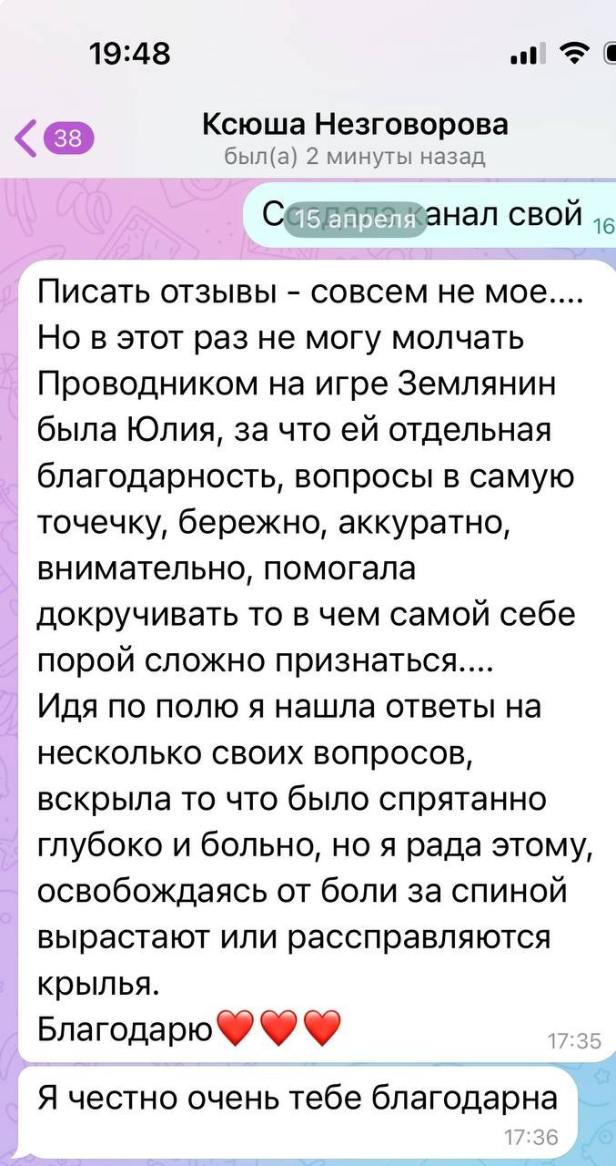 Юлия Иванова. Исследовательская игра ЗЕМЛЯНИН в Перми, Москве, Сочи, и других городах