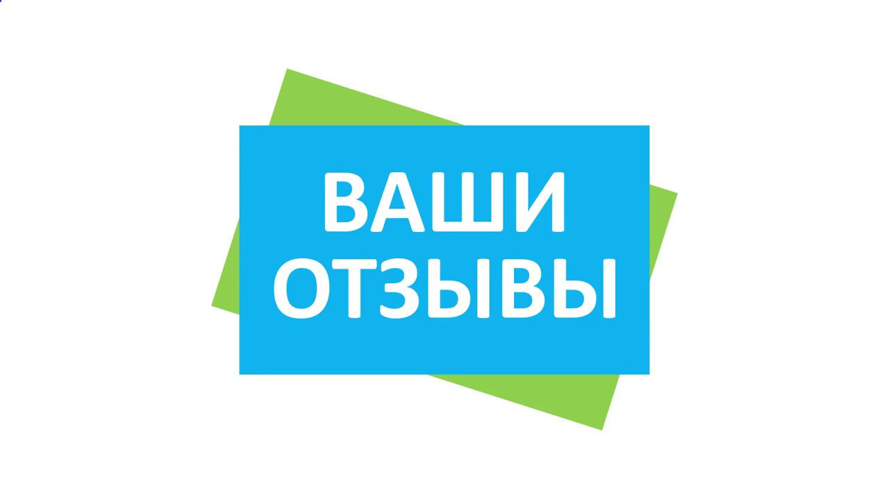 Отзывы. Свадебный и семейный фотограф в Челябинске Дмитрий Чикелев
