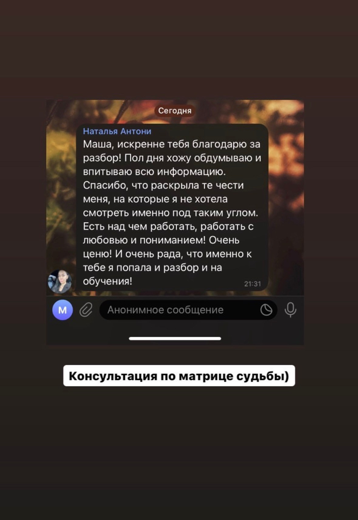 Услуги. Эксперт по матрице судьбы Мария Пендюрина