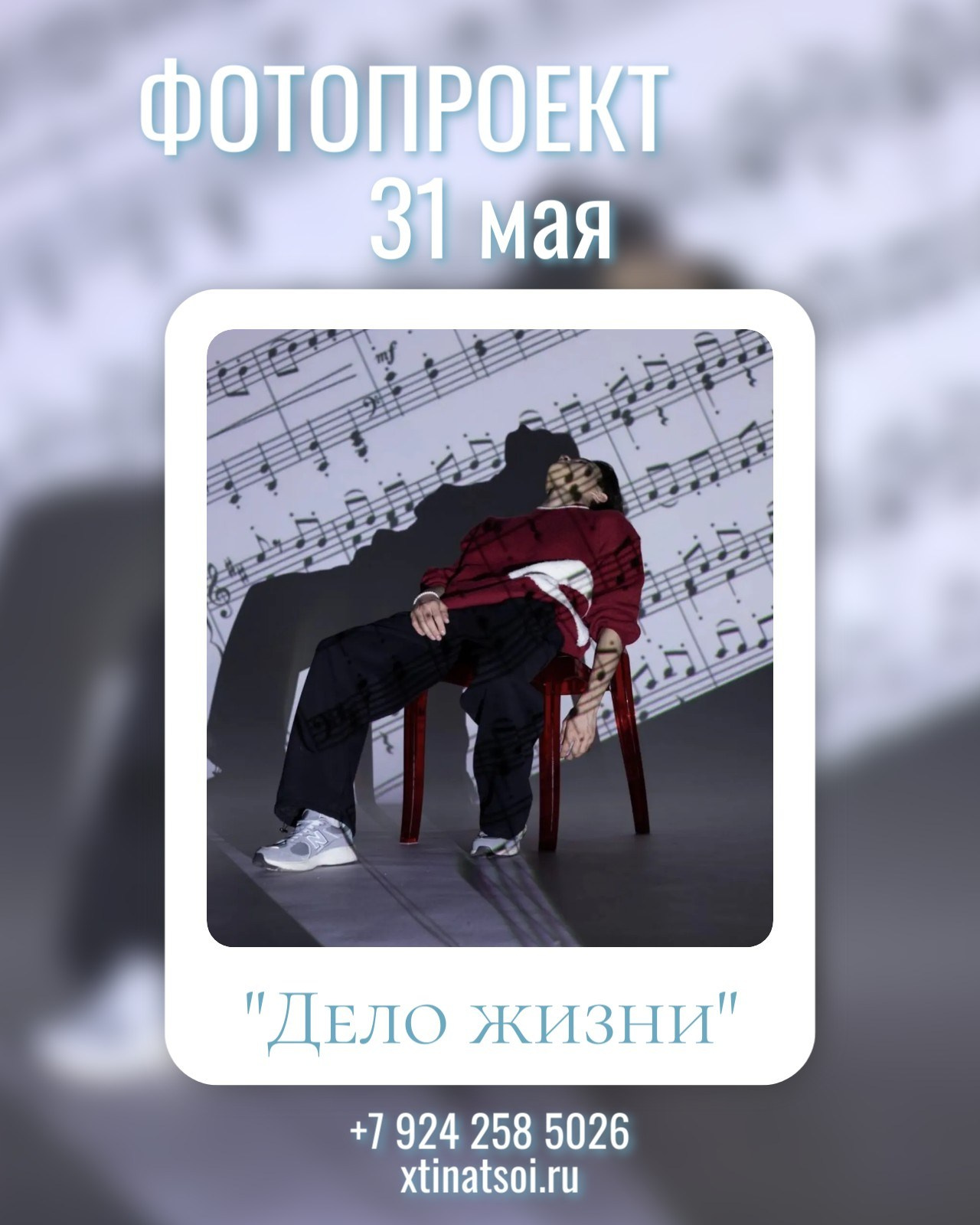 Фотограф во Владивостоке и Надеждинском районе Кристина Цой