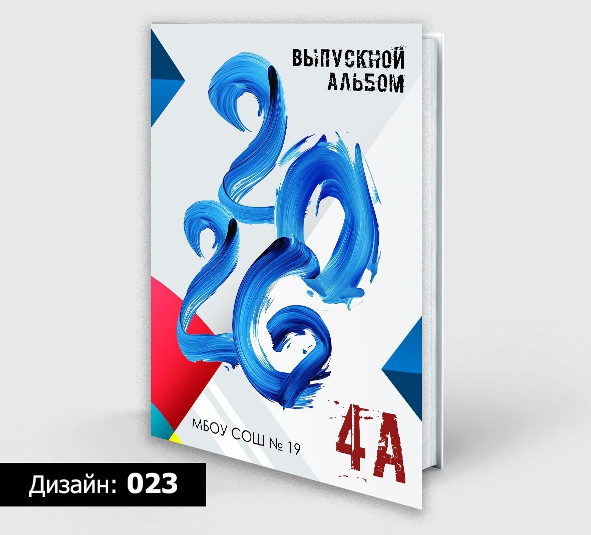 Выпускные альбомы для 9-11 классов