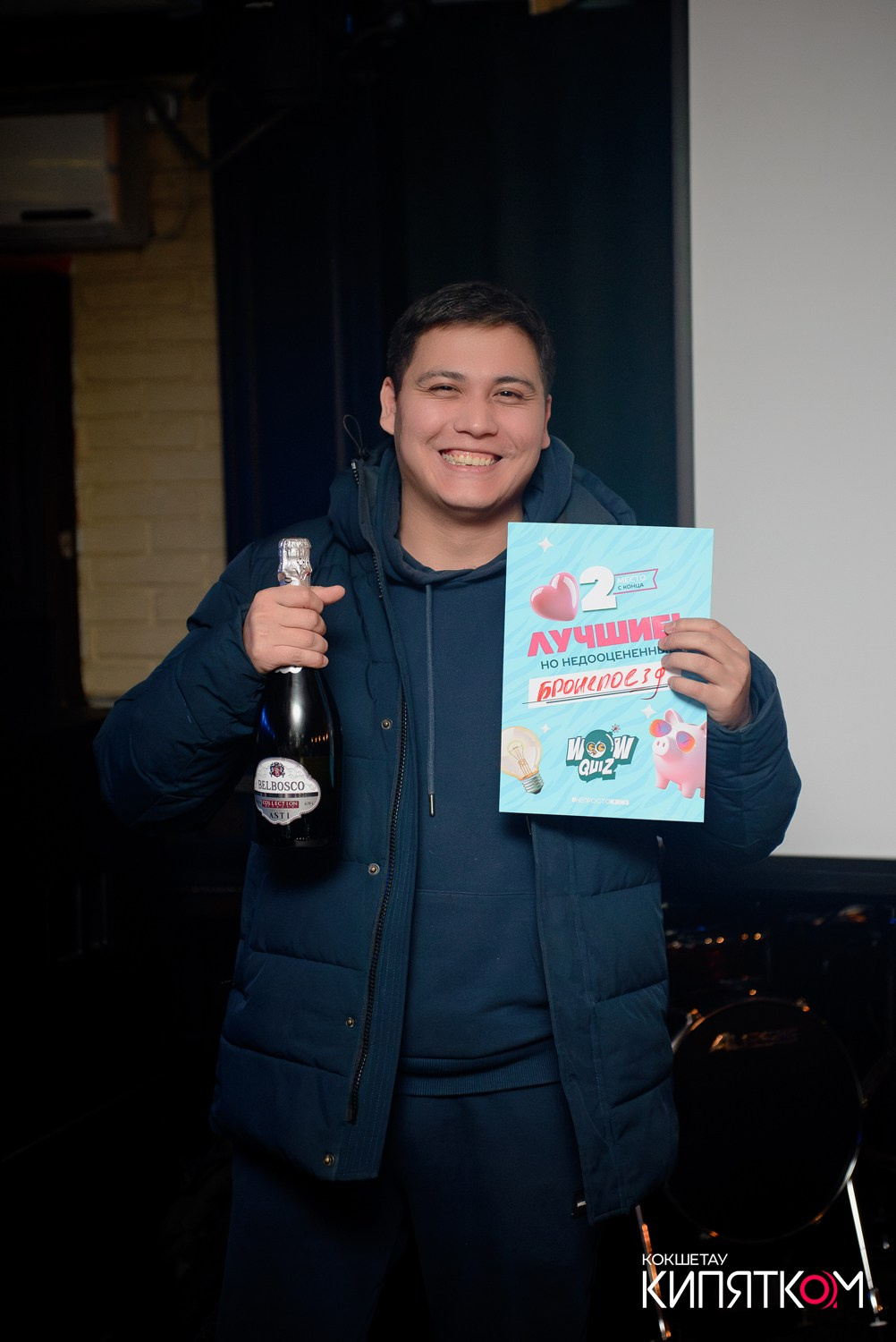 WOW QUIZ. КИПЯТКОМ КОКШЕТАУ