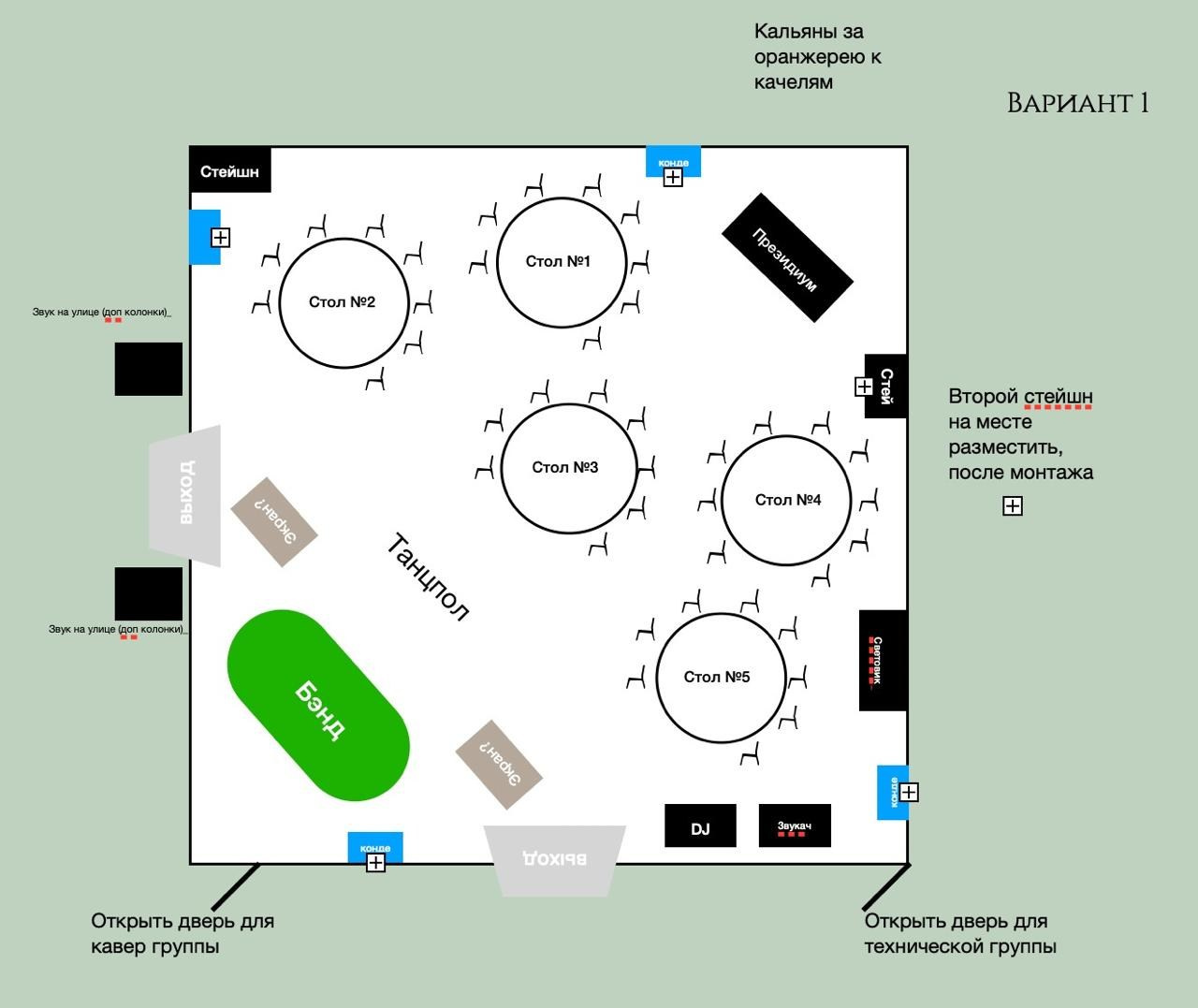 Green мз банкет