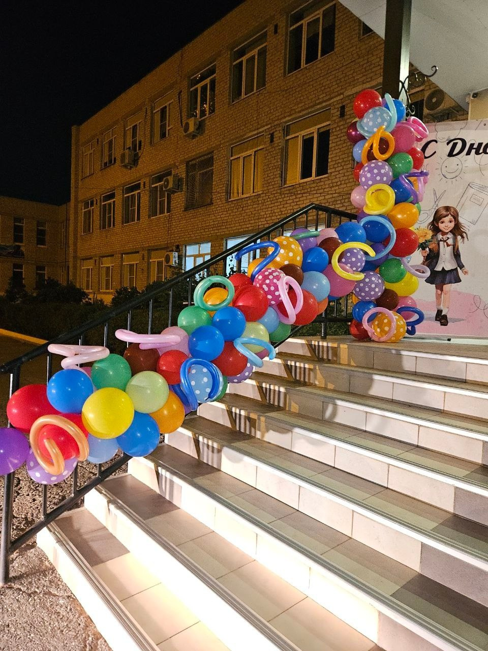 Шары. Главная