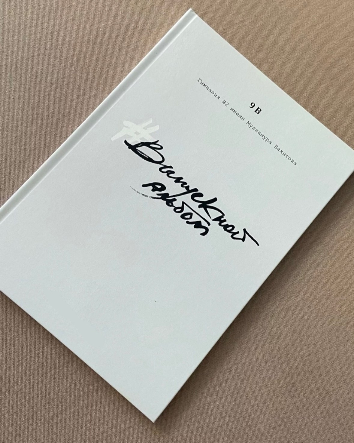 Выпускные альбомы. Фотограф в Оренбурге Kreesha (Альбина Галявиева)