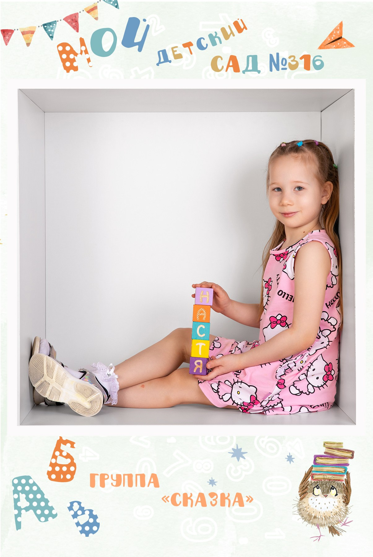 Детский сад общее фото. Фокус студия. Выпускные альбомы в Красноярске