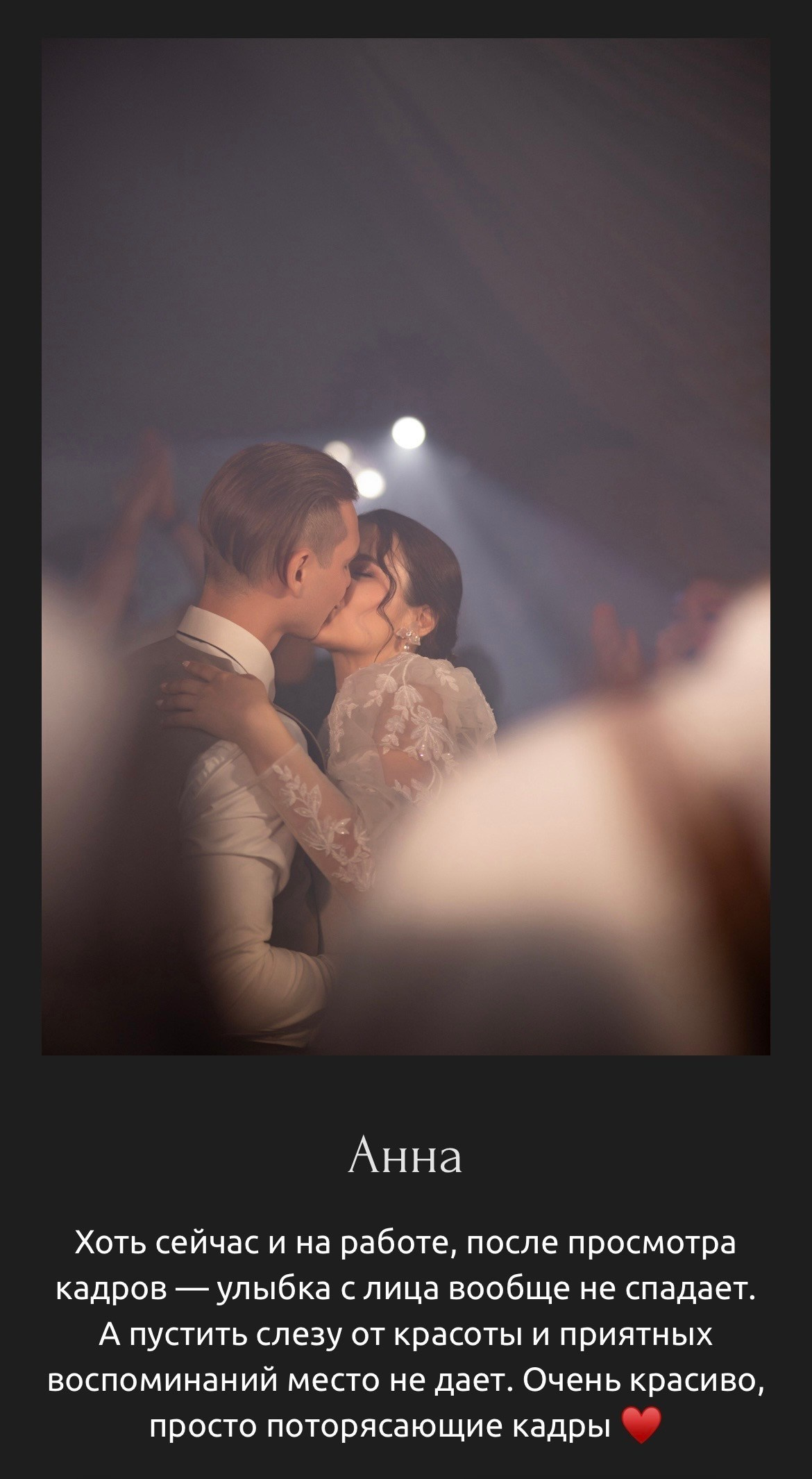 Фотограф Загородняя. Подрядчики и друзья сети свадебных площадок House for wedding