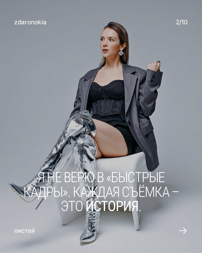 . ZDARONOKIA Репортажный фотограф