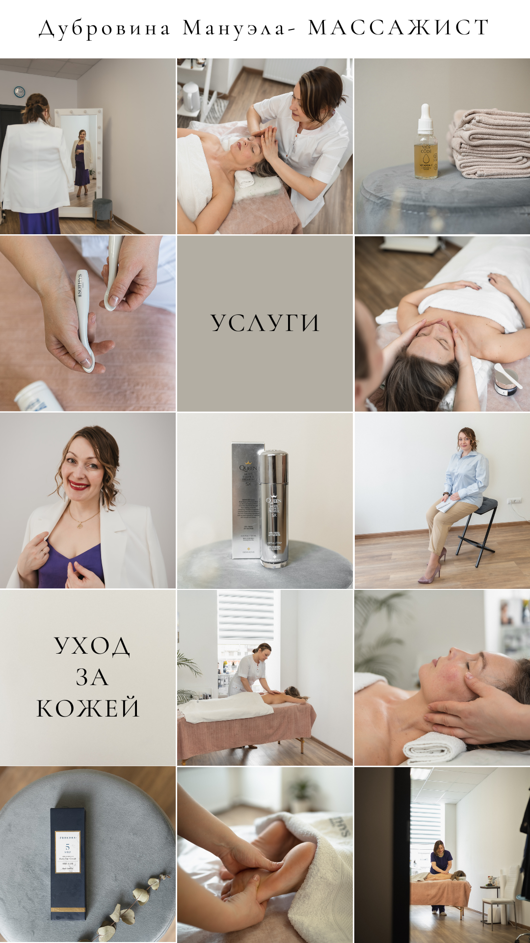Бренд фото для массажиста. КОНТЕНТ |БРЕНД фотограф Санкт-Петербург — Жанна Олтаржевская
