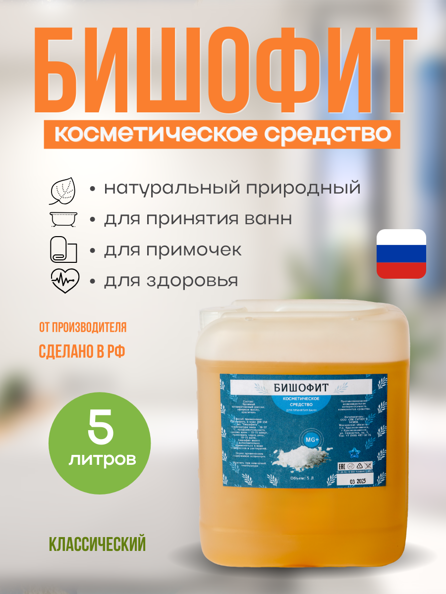 ИНФОГРАФИКА — Бишофит. Фотостудия T-CUBE