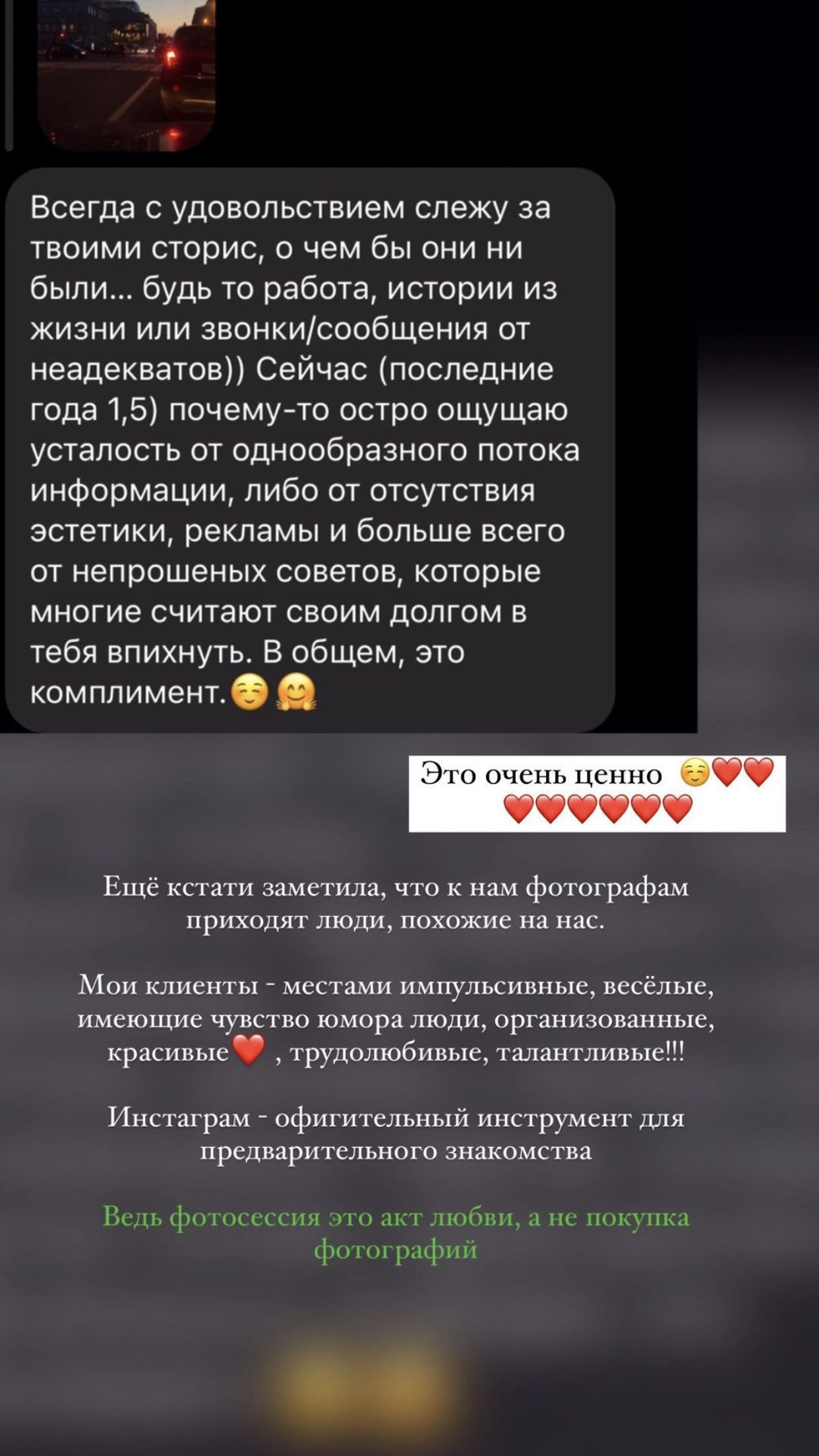 Отзывы. Фотограф в Санкт-Петербурге Юлия Магдич