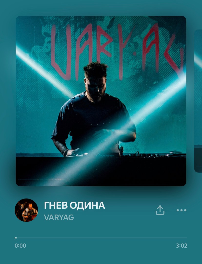 Обложки на треки. Продакшн VANDAL VISION