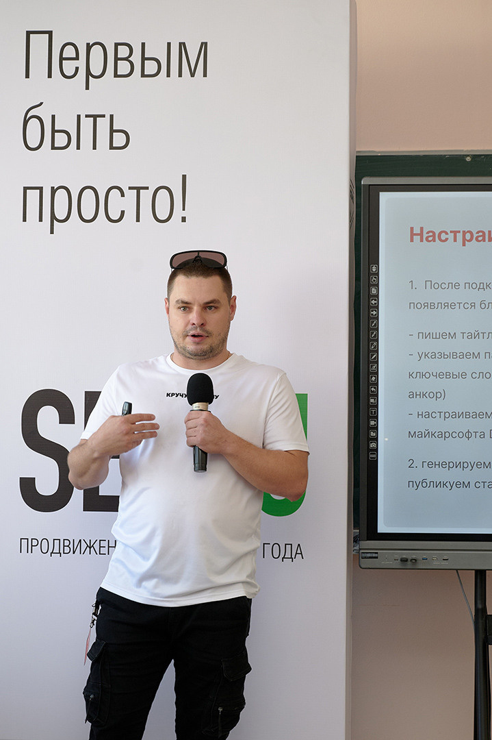 IT Конференция Стачка. Репортажный, свадебный, предметный фотограф, Сызрань, Андрей Богатов