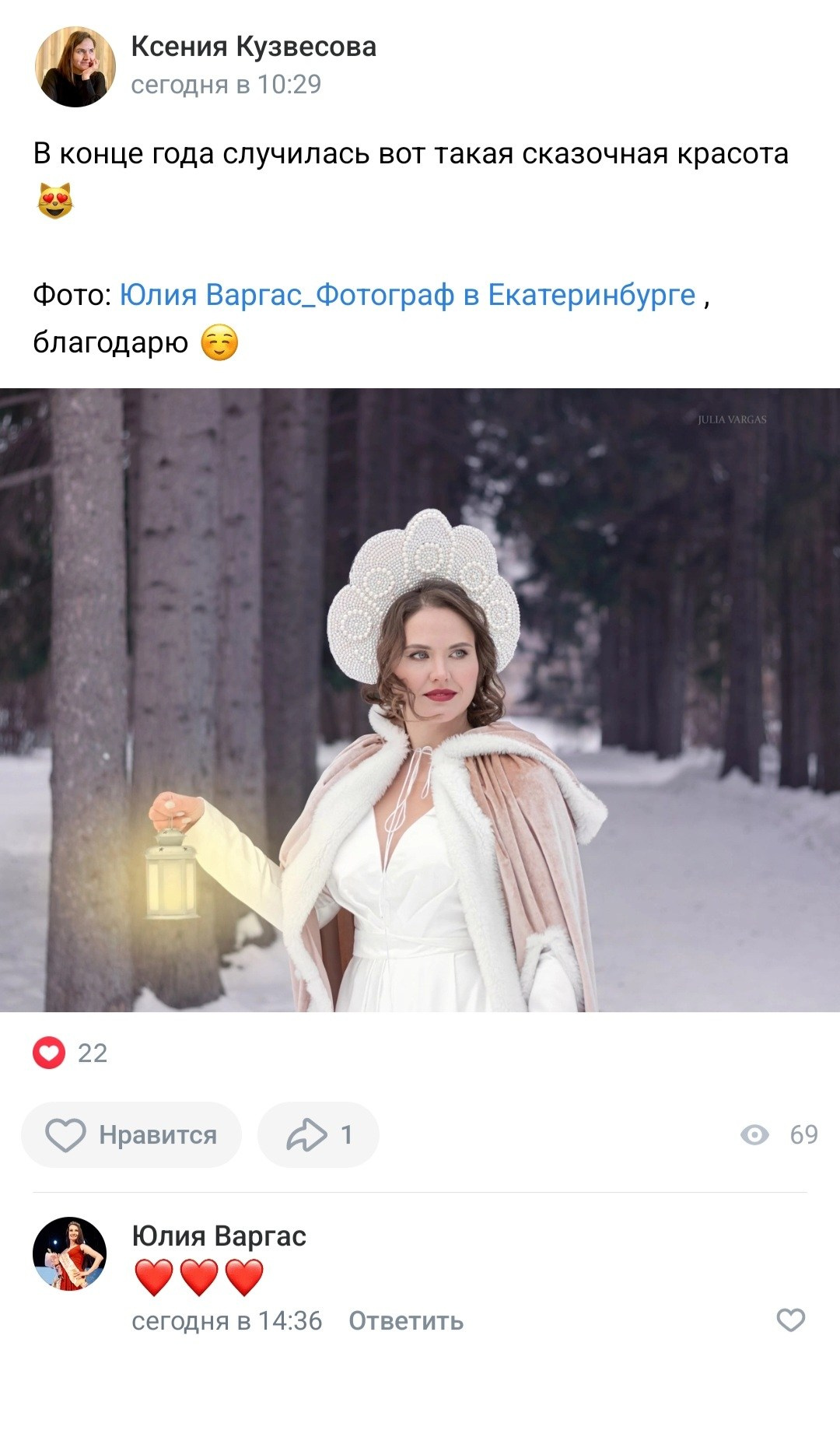 Отзывы1. Сказочный фотограф в Екатеринбурге Юлия Варгас, фотосессия под ключ