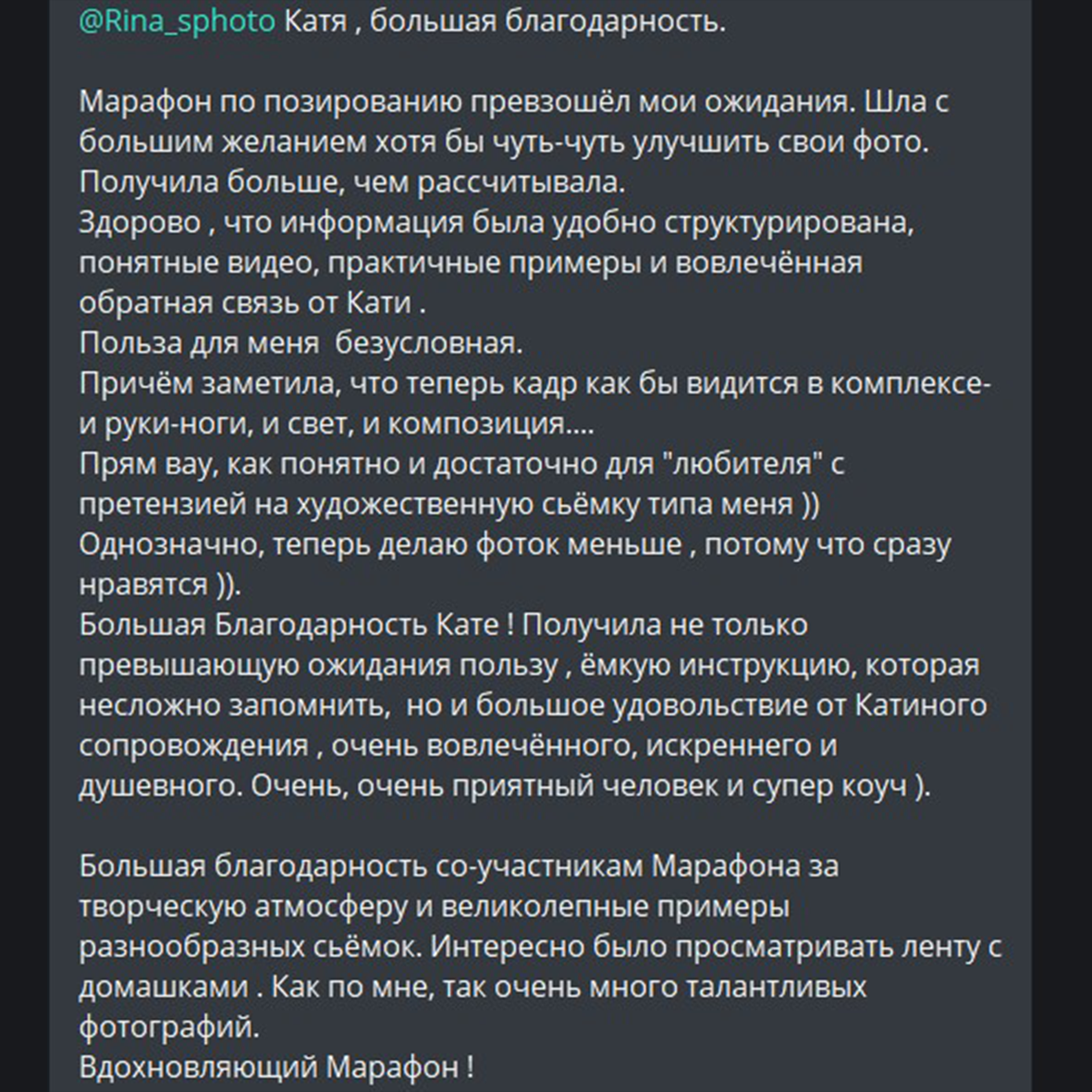 Катерина Сысуева, Рина Сысуева, фотограф, Москва, марафон по фото, фотомарафон, фото на мобильный телефон, фото на смартфон, путешествия, красивые места, отзывы
