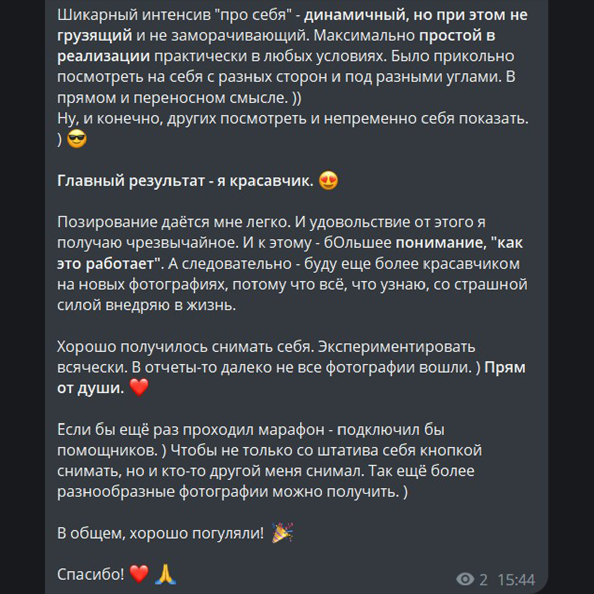 Катерина Сысуева, Рина Сысуева, фотограф, Москва, марафон по фото, фотомарафон, фото на мобильный телефон, фото на смартфон, путешествия, красивые места, отзывы