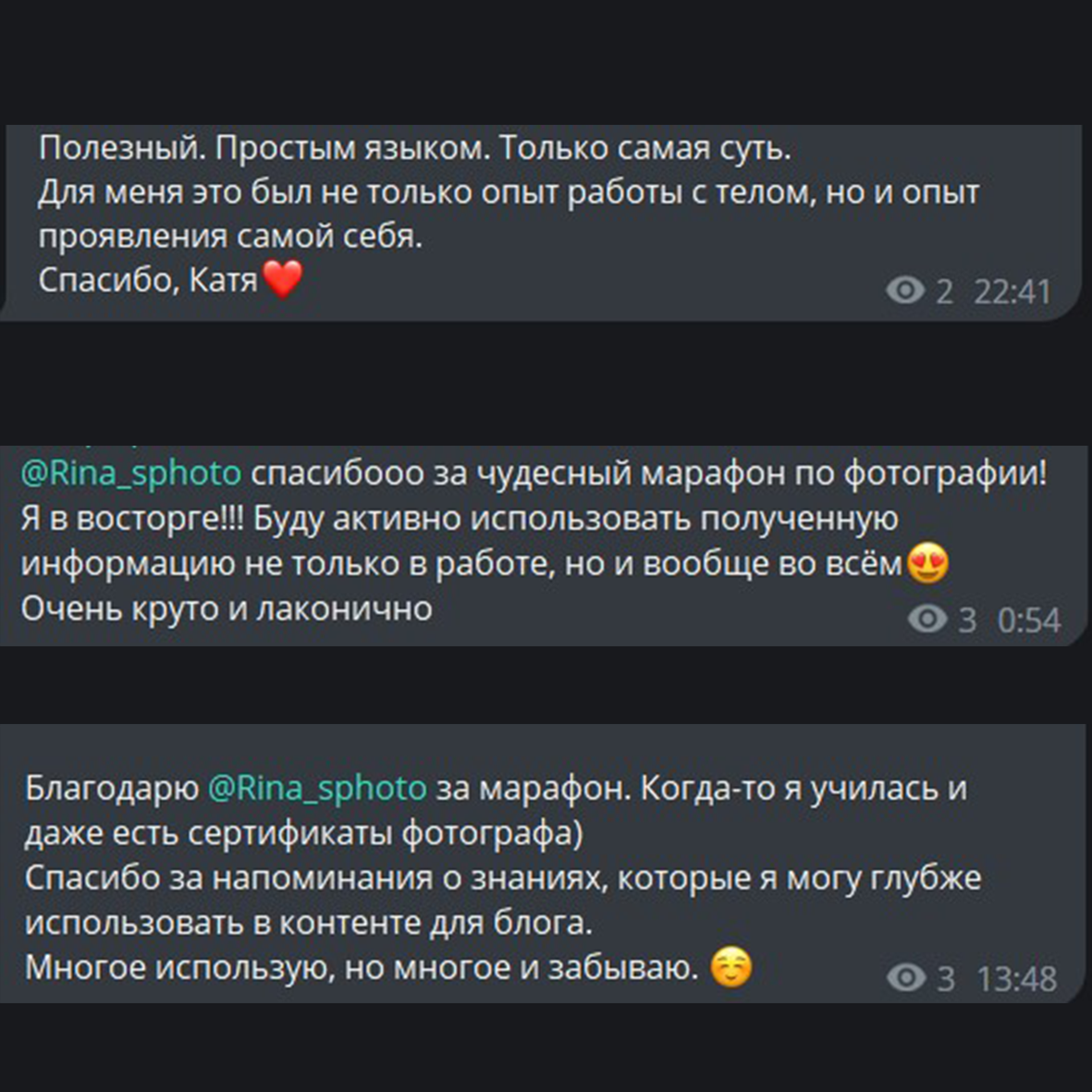 Катерина Сысуева, Рина Сысуева, фотограф, Москва, марафон по фото, фотомарафон, фото на мобильный телефон, фото на смартфон, путешествия, красивые места, отзывы