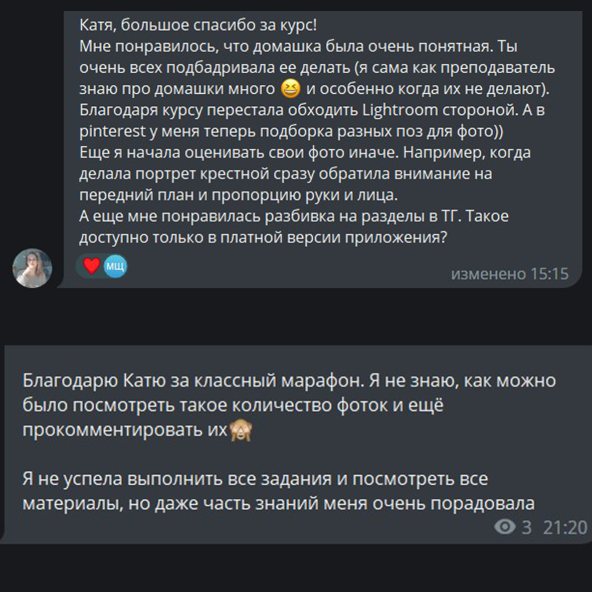 Катерина Сысуева, Рина Сысуева, фотограф, Москва, марафон по фото, фотомарафон, фото на мобильный телефон, фото на смартфон, путешествия, красивые места, отзывы